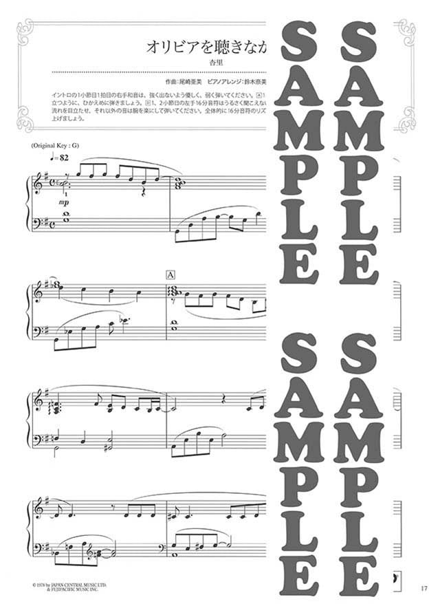J-POP Standard Beautiful Sounds for Piano Solo - Sheet Music Book