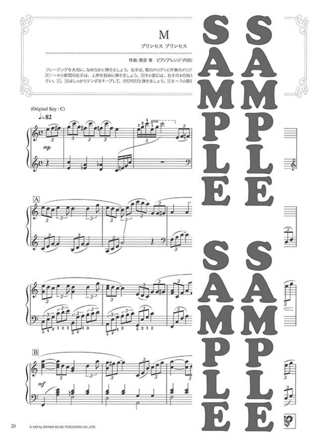 J-POP Standard Beautiful Sounds for Piano Solo - Sheet Music Book