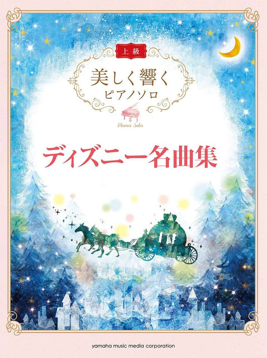 Beeindruckendes Klaviersolo: Disney Songs 2 (Advanced) Notenbuch