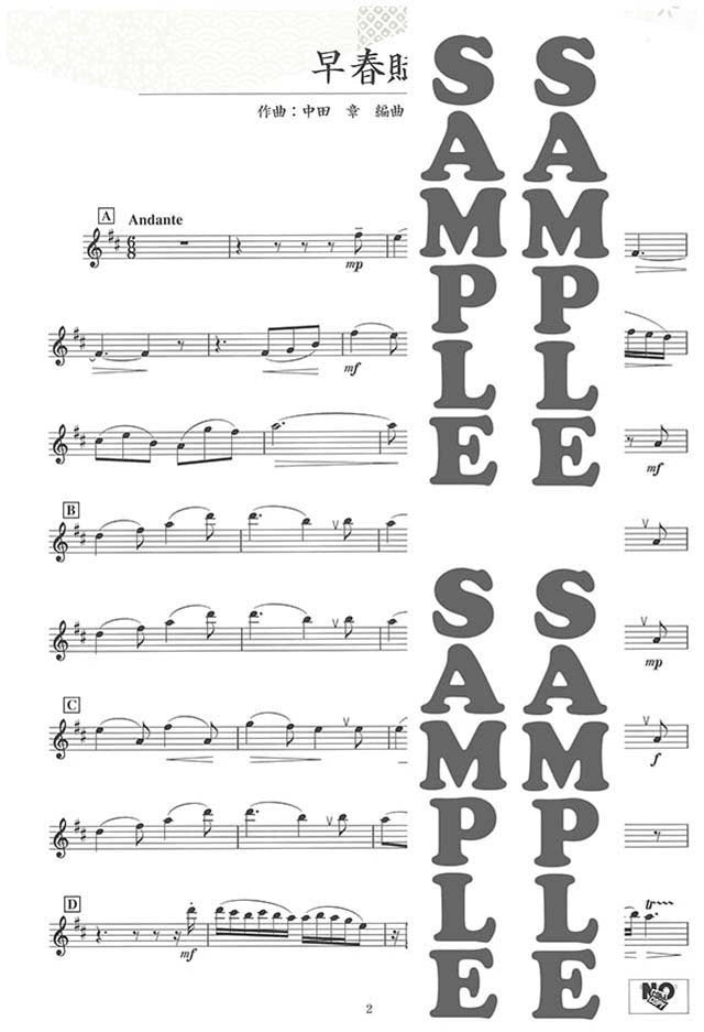 Japanische populäre traditionelle Lieder für Altsaxophon und Klavier (obere Mittelstufe) mit CD-Notenbuch