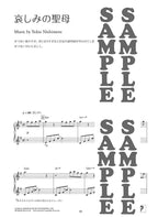 Yukie Nishimura Meine Geschichten für Klavier Solo (Obere Mittelstufe) Notenbuch