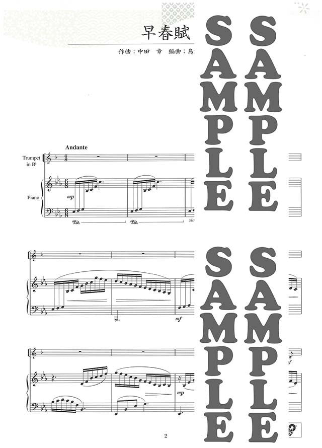 Die Sammlung traditioneller japanischer Lieder für Trompete und Klavier (obere Mittelstufe) mit CD-Notenbuch