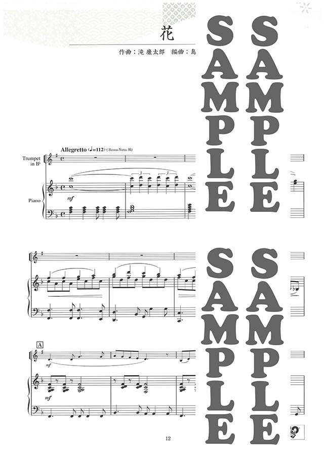 The collection of traditional japanese songs for Trumpet and Piano with CD - Sheet Music Book