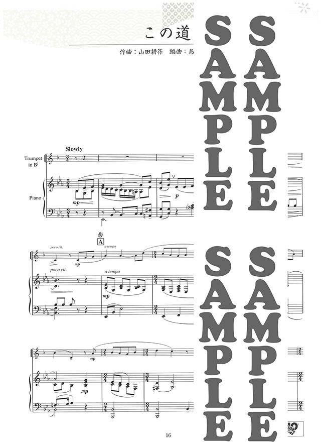 The collection of traditional japanese songs for Trumpet and Piano with CD - Sheet Music Book