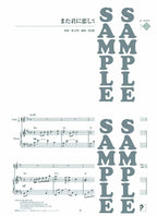 Jia Peng Fang Selection: Folk and New Music for Erhu Solo with CD - Sheet Music Book