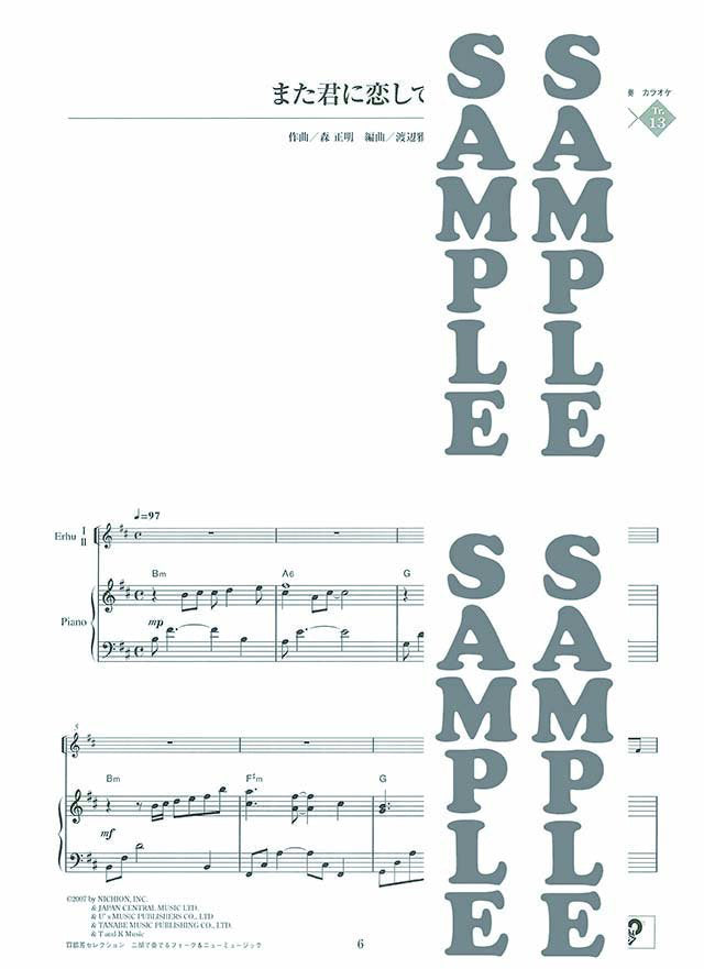 Jia Peng Fang Selection: Folk und neue Musik für Erhu Solo mit CD (Demo-Performance/Klavierbegleitung) Notenbuch