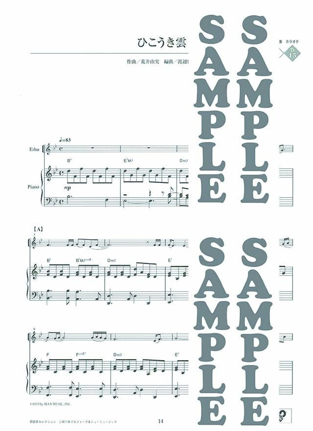 Jia Peng Fang Selection: Folk and New Music for Erhu Solo w/CD(Demo Performance/Piano Accompaniment Tracks) Sheet Music Book