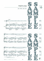 Jia Peng Fang Selection: Folk and New Music for Erhu Solo with CD - Sheet Music Book