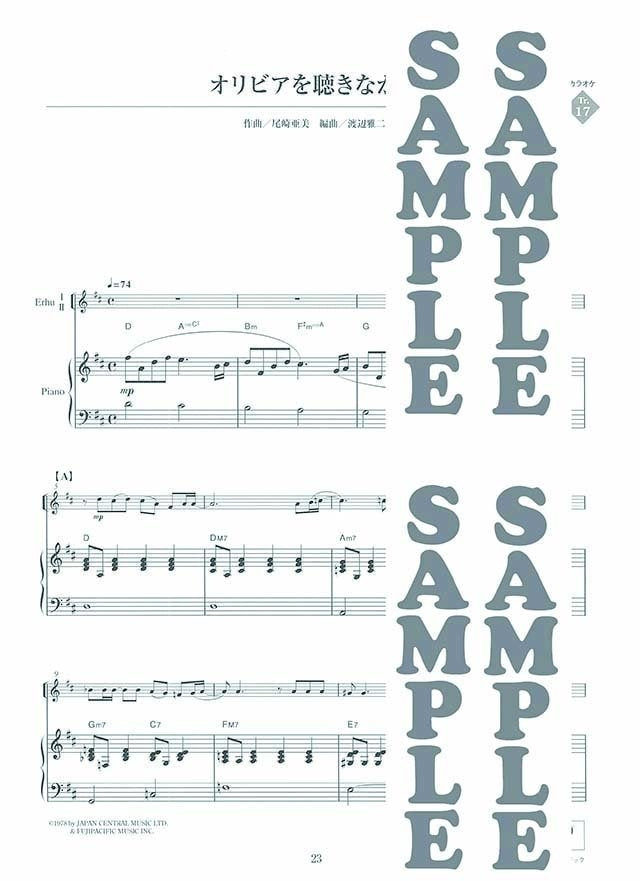 Jia Peng Fang Selection: Folk and New Music for Erhu Solo w/CD(Demo Performance/Piano Accompaniment Tracks) Sheet Music Book