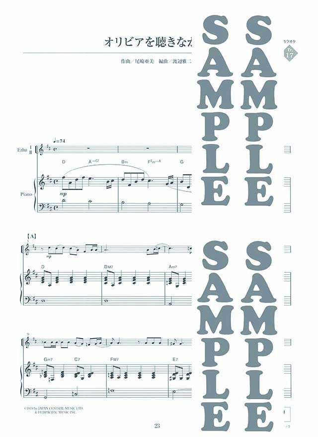 Jia Peng Fang Selection: Folk and New Music for Erhu Solo with CD - Sheet Music Book