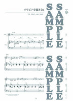 Jia Peng Fang Selection: Folk and New Music for Erhu Solo with CD - Sheet Music Book