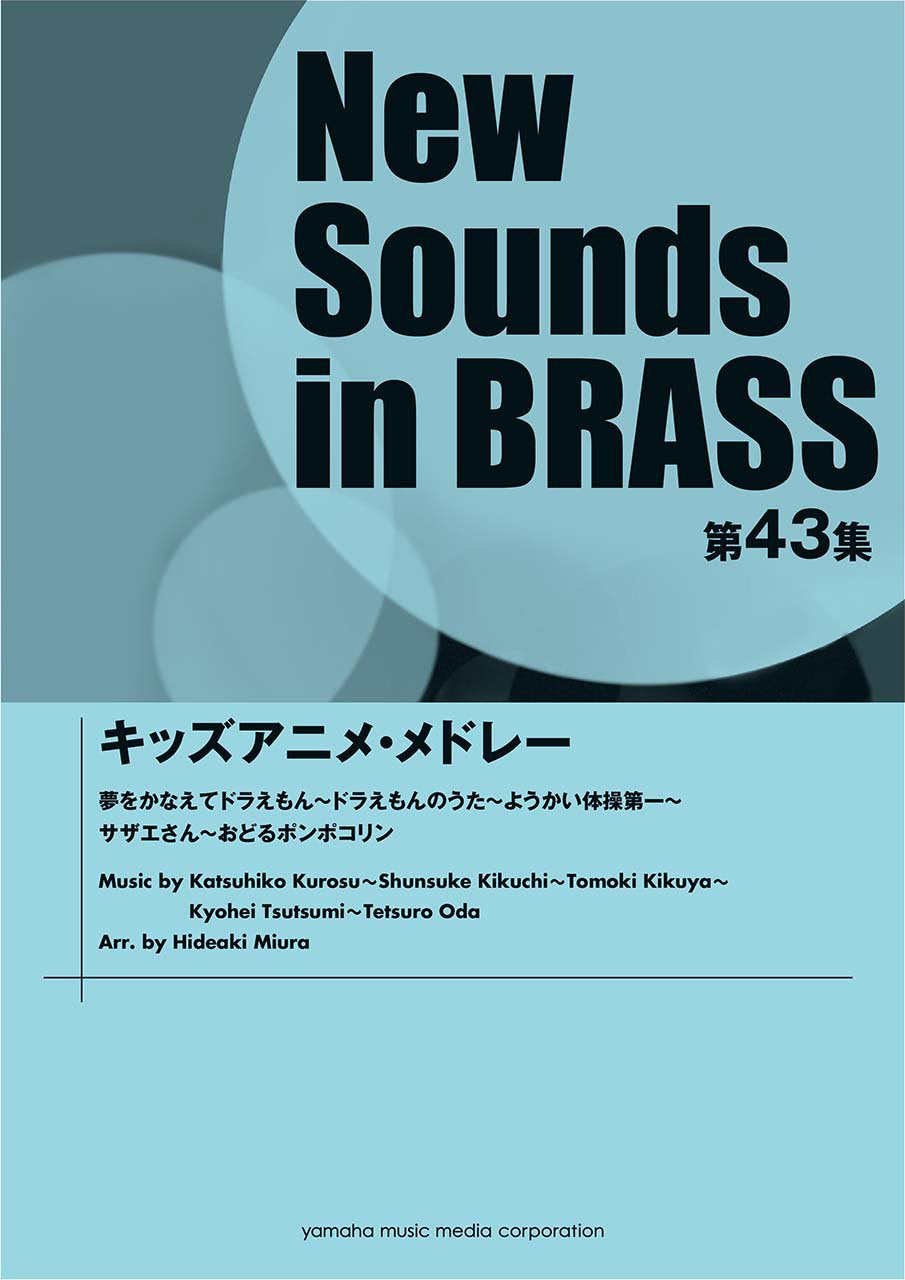 Kids Animation Song, Medley: Wind Band - Sheet Music Book