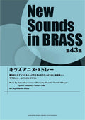 Kids Animation Song, Medley: Wind Band - Sheet Music Book