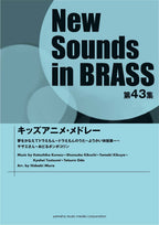 Kids Animation Song, Medley: Wind Band - Sheet Music Book