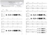 Sakura Fujiwara Selection Notenbuch für Gitarre und Gesang (Vorstufe)