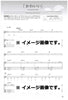 Sakura Fujiwara Selection Guitar and Vocal(Pre-Intermediate) Sheet Music Book