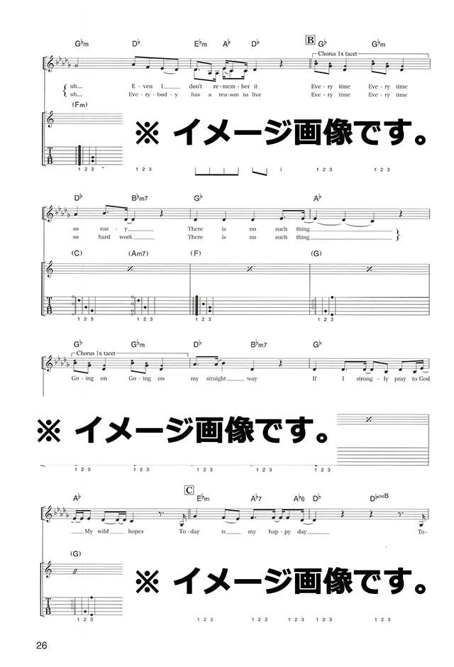 Sakura Fujiwara Selection Notenbuch für Gitarre und Gesang (Vorstufe)