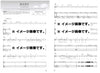 Sakura Fujiwara Selection Notenbuch für Gitarre und Gesang (Vorstufe)