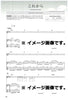 Sakura Fujiwara Selection Guitar and Vocal(Pre-Intermediate) Sheet Music Book