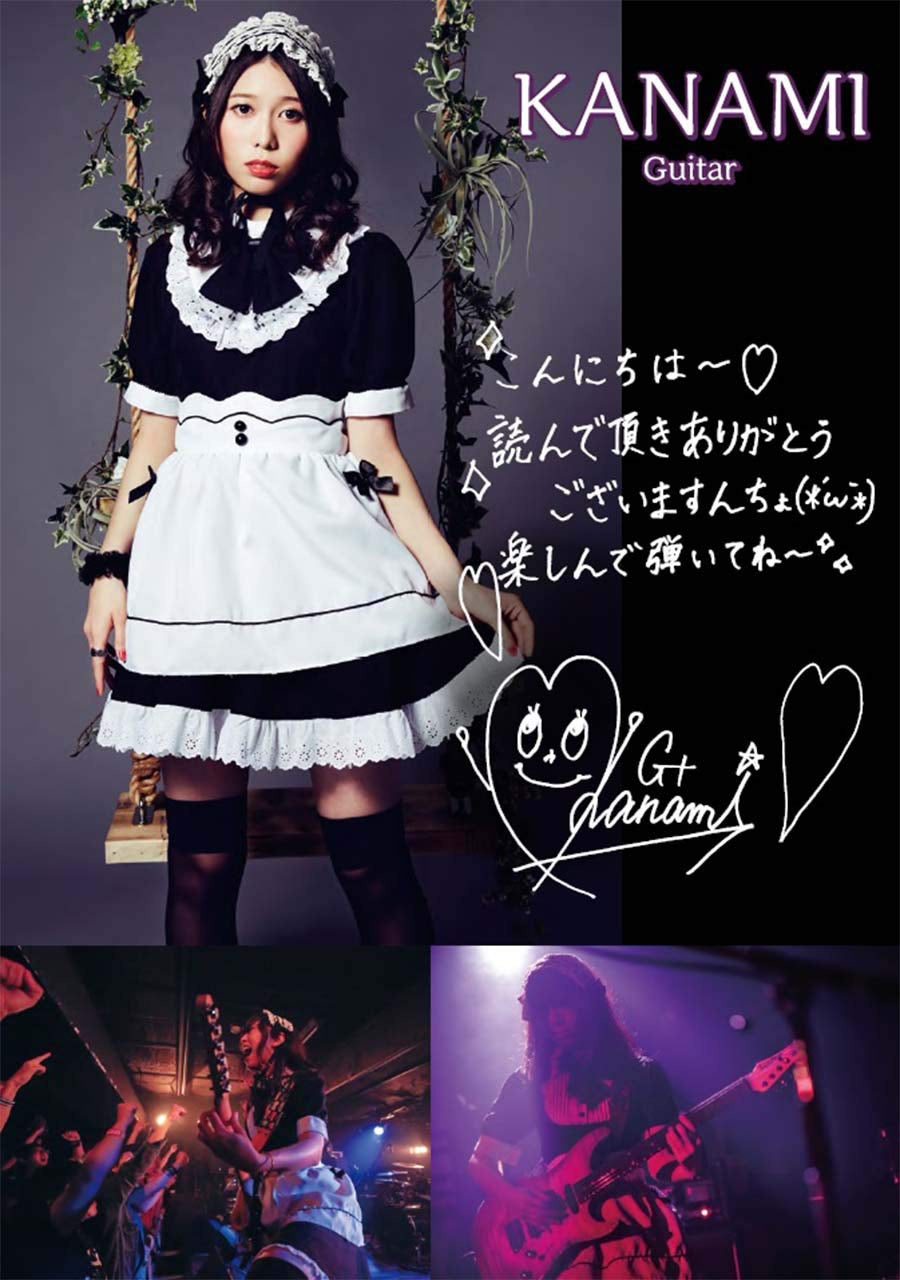 Official J-Rock Band Score; BAND-MAID "Brand New MAID" - Sheet Music Book