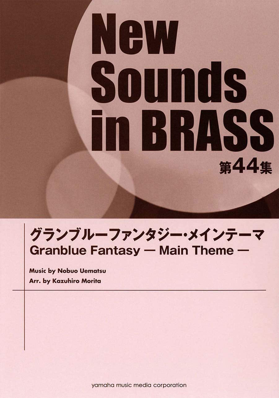 Carrying You New Sounds in Brass No. 42 Wind Band Book Set