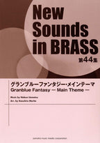 Granblue Fantasy, Main Theme: Wind Band - Sheet Music Book
