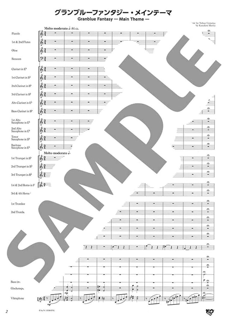 Granblue Fantasy, Main Theme: Wind Band - Sheet Music Book