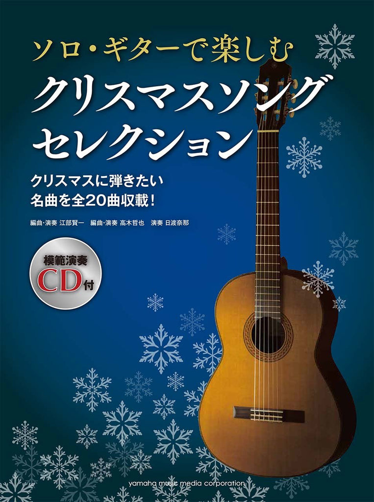 Christmas Song Selection for Guitar Solo(Upper-Intermediate) w/CD(Demo Performance) Sheet Music Book