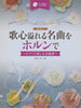 Compilation for Horn and Piano w/CD(Piano Accompaniment Tracks)