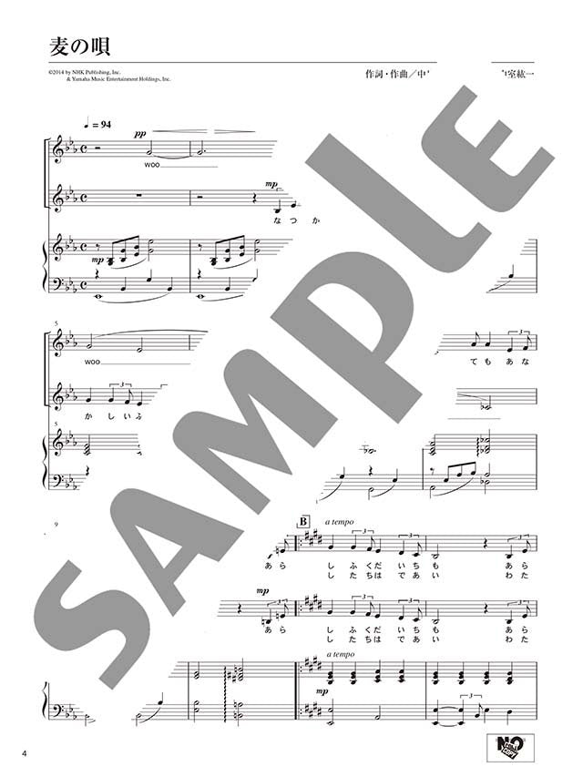Miyuki Nakajima 9 Famous Songs - Sheet Music Book