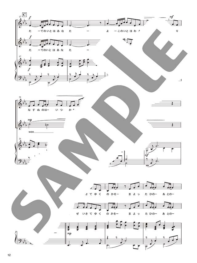 Miyuki Nakajima 9 Famous Songs - Sheet Music Book