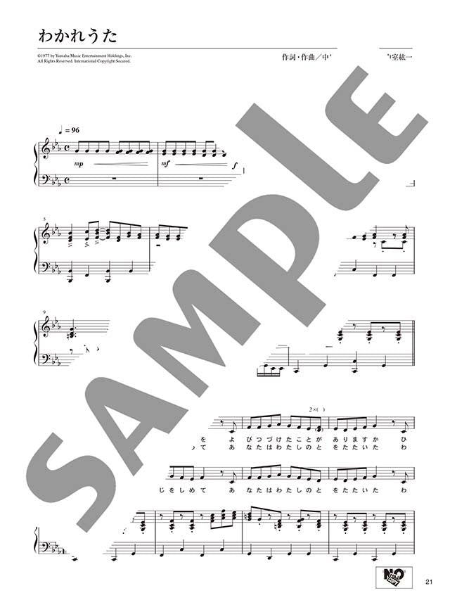 Miyuki Nakajima 9 Famous Songs - Sheet Music Book