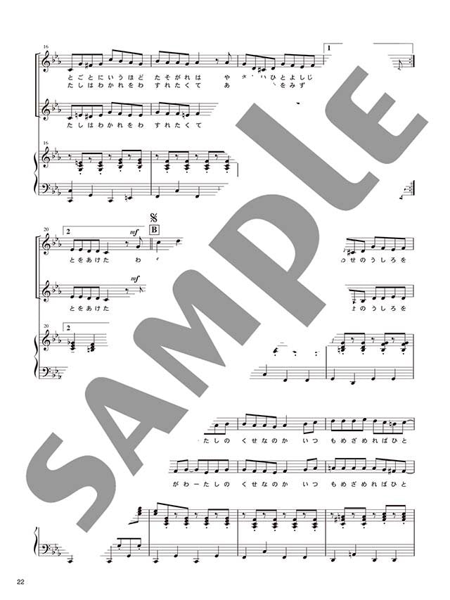 Miyuki Nakajima 9 Famous Songs - Sheet Music Book