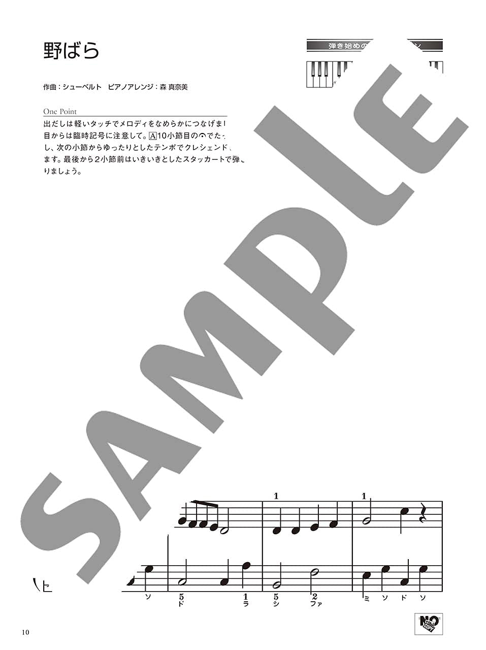 OTONA PIANO - Very Easy Classical Favorites for Adult Learners - Includes Jesu, Joy of Man's Desiring and Nocturne No. 2: Piano Solo - Sheet Music Book