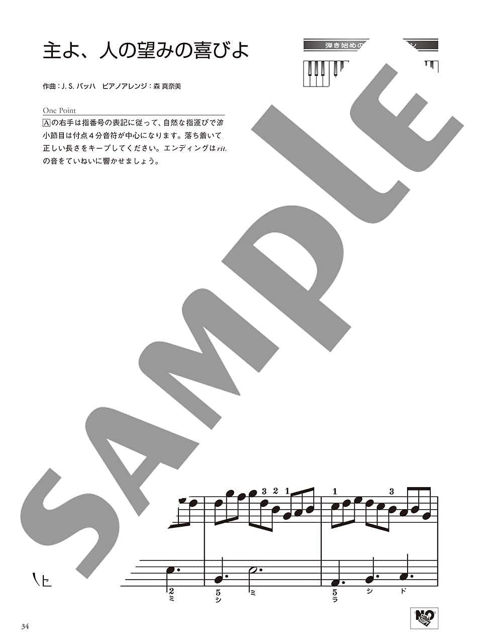 OTONA PIANO - Very Easy Classical Favorites for Adult Learners - Includes Jesu, Joy of Man's Desiring and Nocturne No. 2: Piano Solo - Sheet Music Book