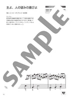 OTONA PIANO - Very Easy Classical Favorites for Adult Learners - Includes Jesu, Joy of Man's Desiring and Nocturne No. 2: Piano Solo - Sheet Music Book