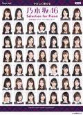 Nogizaka 46 - Easy Selection for Piano Solo - Sheet Music Book