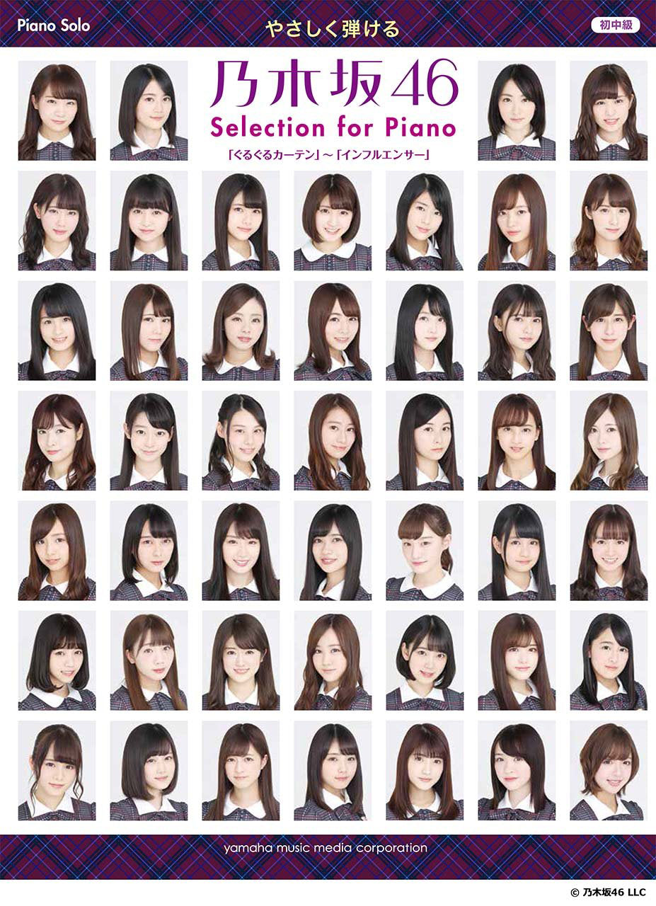 Nogizaka 46 - Easy Selection for Piano Solo - Sheet Music Book