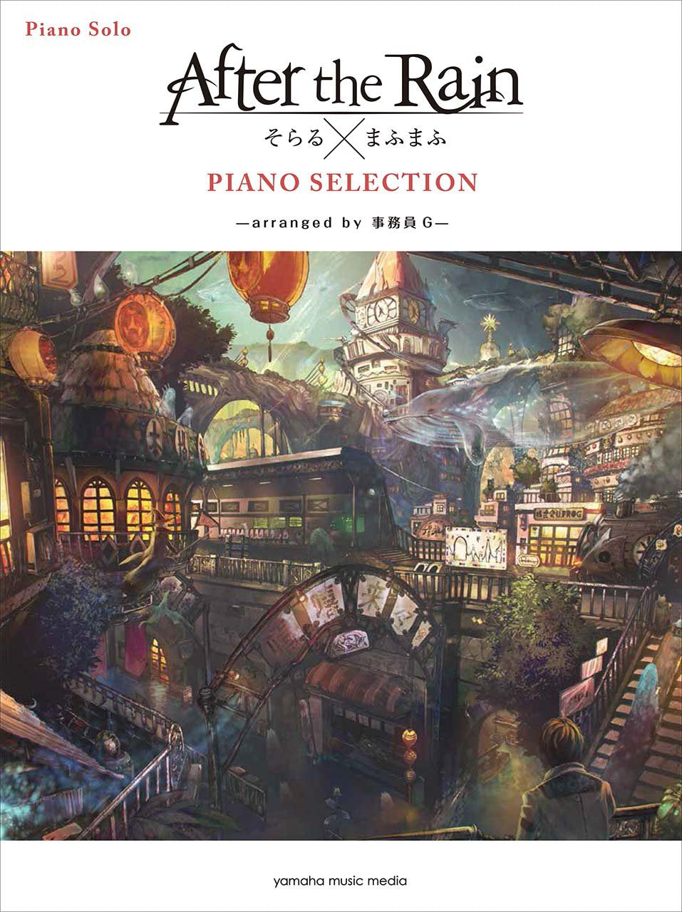 After the Rain PIANO SELECTION arranged by ZimuinG Piano Solo Sheet Music Book