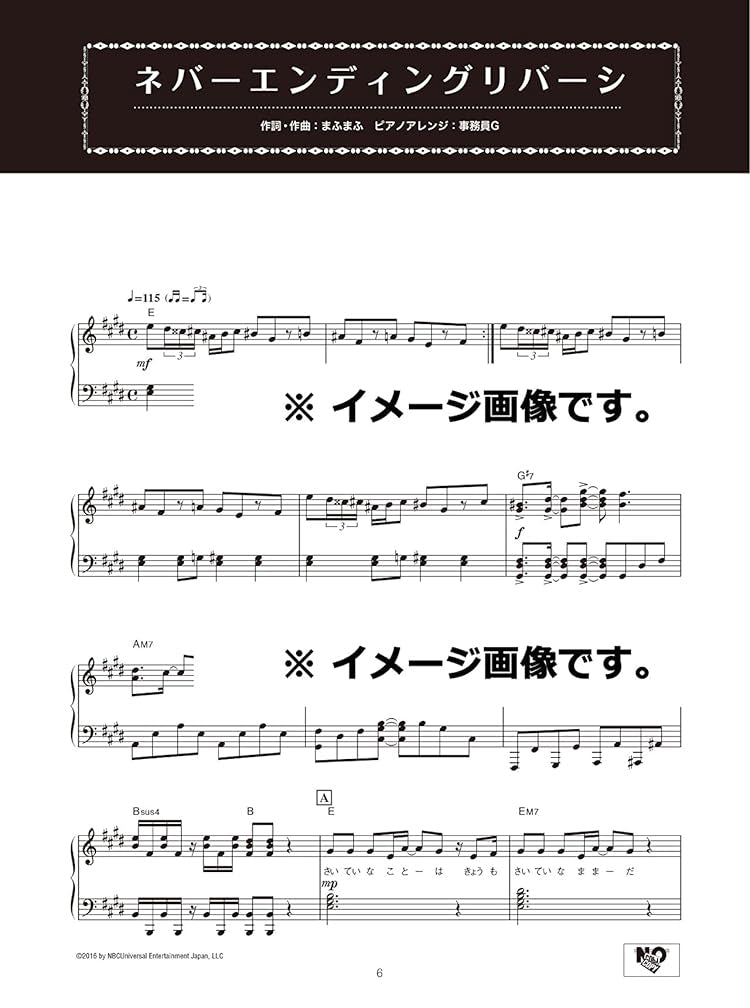 After the Rain PIANO SELECTION arranged by ZimuinG Piano Solo - Sheet Music Book