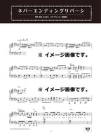 After the Rain PIANO SELECTION arranged by ZimuinG Piano Solo - Sheet Music Book
