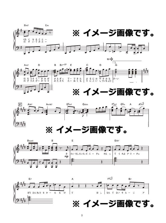 After the Rain PIANO SELECTION arranged by ZimuinG Piano Solo - Sheet Music Book