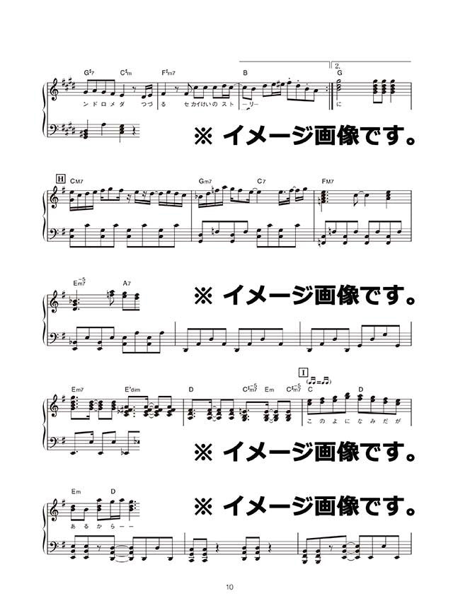 After the Rain PIANO SELECTION arranged by ZimuinG Piano Solo - Sheet Music Book
