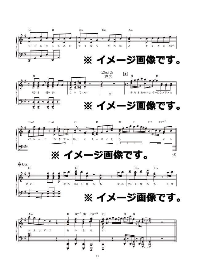 After the Rain PIANO SELECTION arranged by ZimuinG Piano Solo - Sheet Music Book