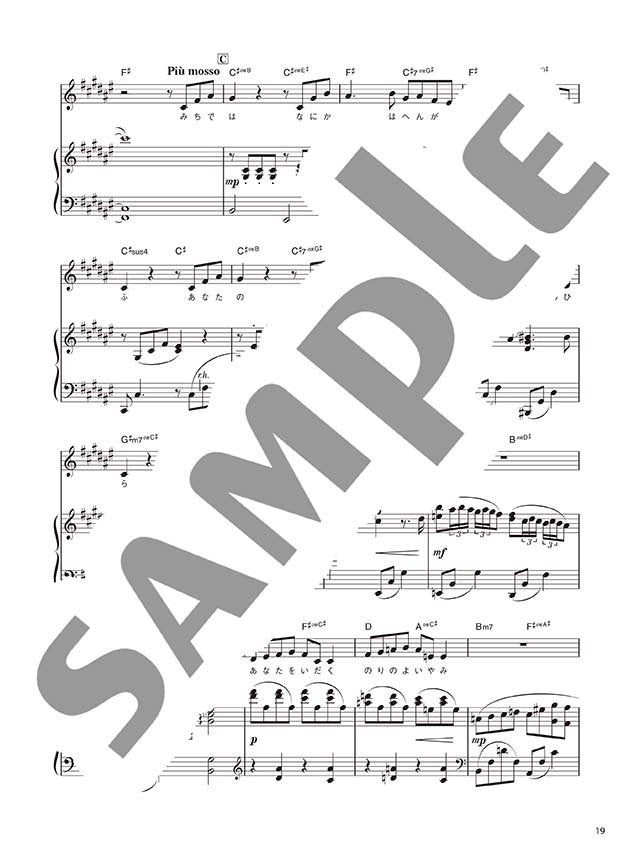 In This Corner of the World(Anime) Piano Solo Piano and Vocal(Upper-Intermediate) Official Sheet Music Book