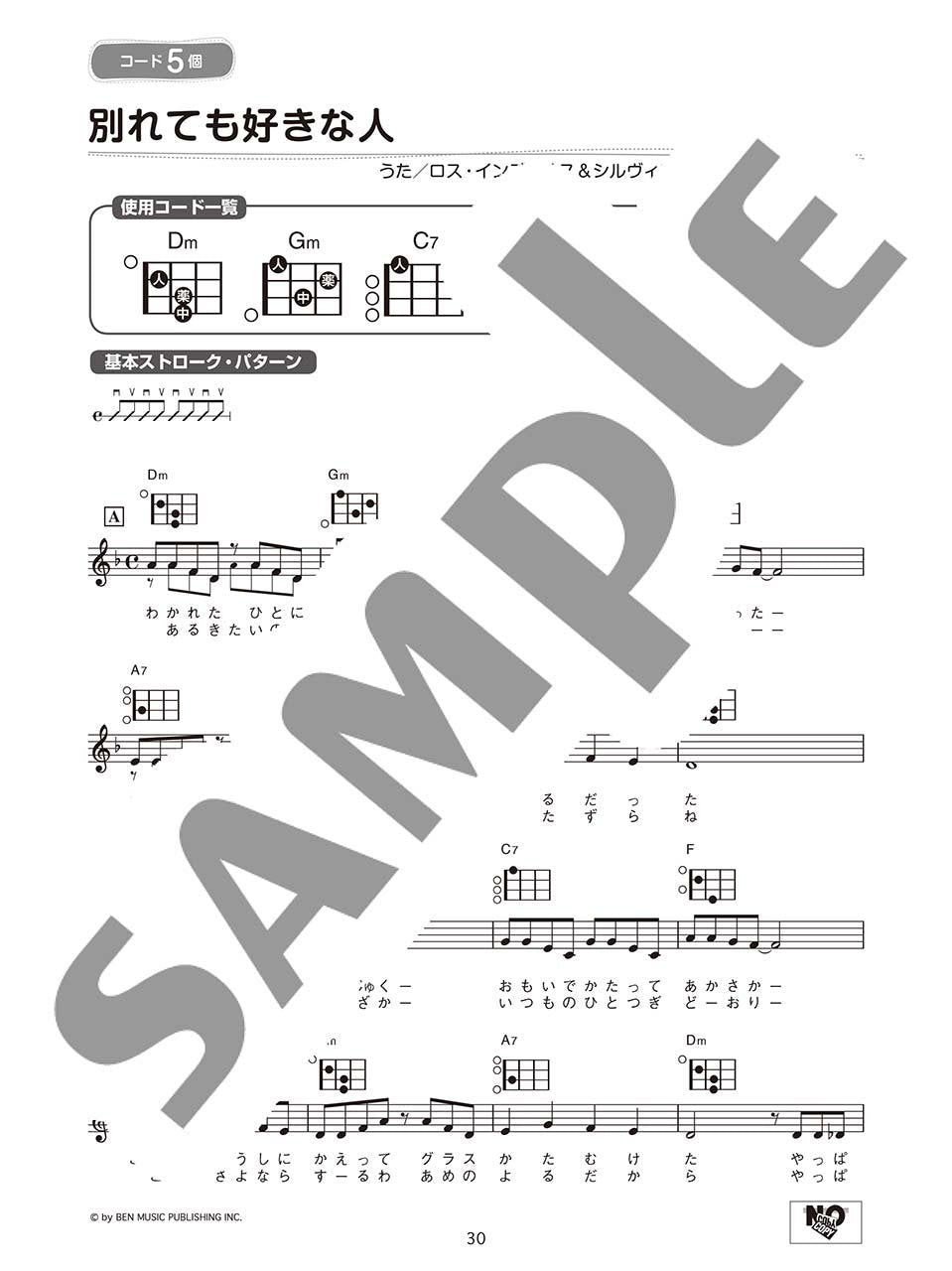 Enka Showa Kayokyoku 60 Lieder Ukulele und Gesang (einfach) Notenbuch
