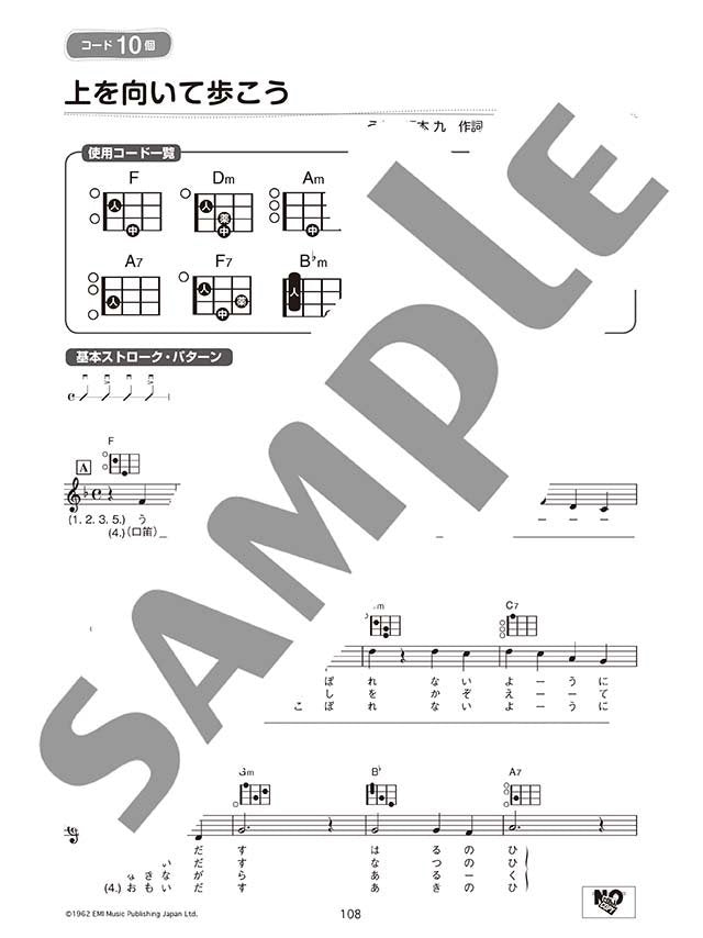 Enka Showa Kayokyoku 60 Lieder Ukulele und Gesang (einfach) Notenbuch