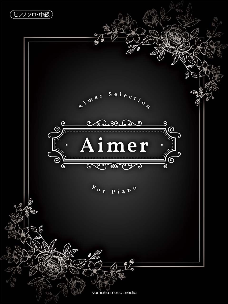 Aimer Selection for Piano Solo - Sheet Music Book