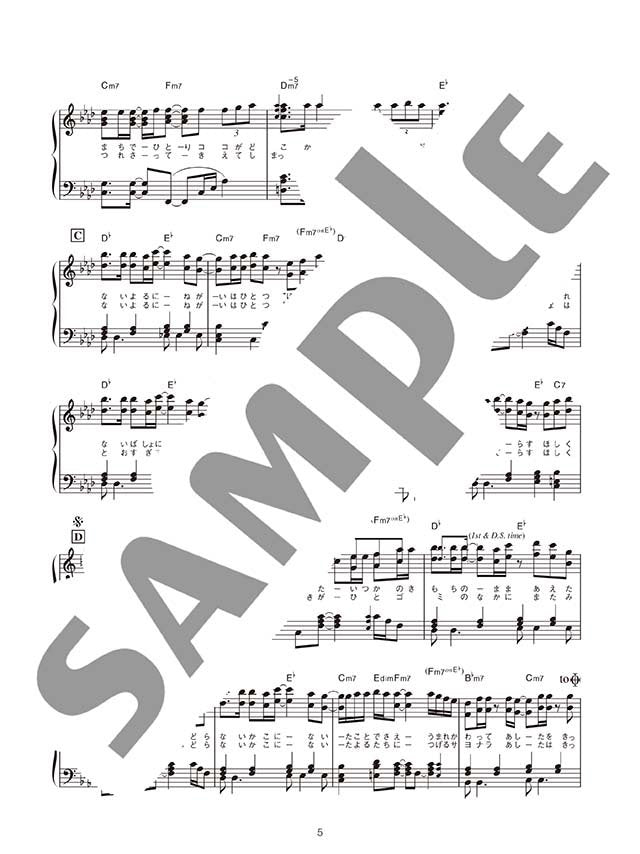 Aimer Selection for Piano Solo - Sheet Music Book