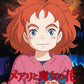 Notenbuch „Mary &amp; the Witch's Flower Songs“ (Anime), Klaviersolo (Mittelstufe).